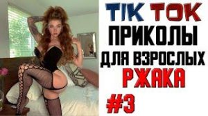 Hot Tik Tok #8 ? ЧУДИКИ ИЗ ТИК ТОК ? CRAZY TIK TOK ? ПРИКОЛЫ В ТИК ТОК ? Top TikTok 2022.mp4