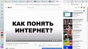 Что такое БРАУЗЕР? Для начинающих