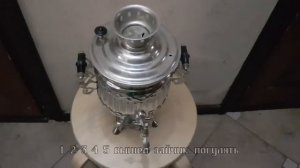 Проверка электрического самовара