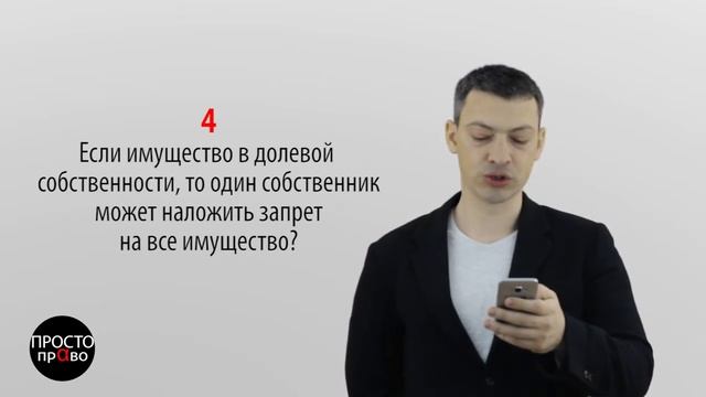 запрет на регистрацию права без личного присутствия собственника