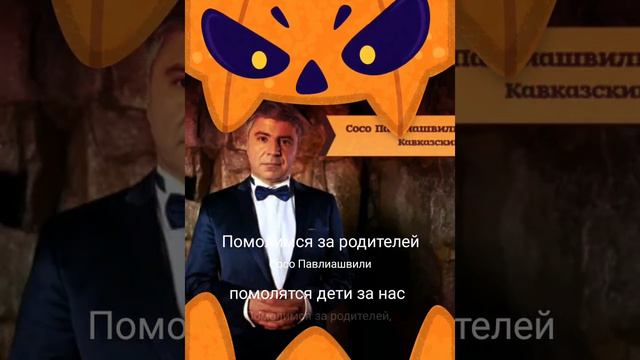 помолимся за родителей 🙏🙏#🙏 #караоке