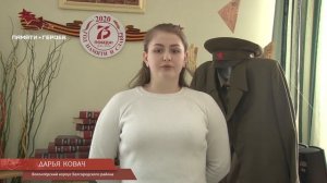 Дарья Ковач о подвиге Реутова Александра Васильевича