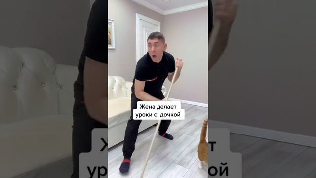 Жена уроки с детьми делает