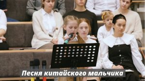 Песня китайского мальчика | христианское пение