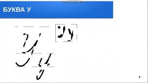Учимся читать буквы А, У.