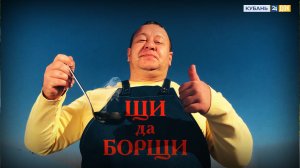 Щи да борщи. Текос и Тешебс