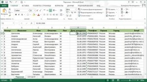 38. РАЗНДАТ спрятанная функция MS Excel 2013/2016