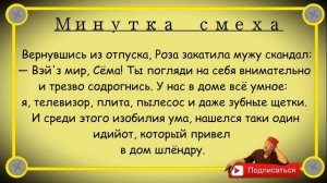 Минутка смеха Отборные одесские анекдоты Выпуск 295