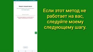 Как сбросить сквозной зашифрованный резервный пароль WhatsApp