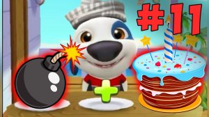 Мой говорящий Хэнк. 11 серия Мой говорящий Том на канале BabyMax. My talking Hank / Хенк. Мультик.