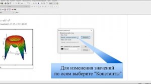 Как сохранить рисунок из Mathcad в хорошем качестве