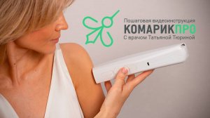 Пошаговая инструкция как сделать себе укол Комариком