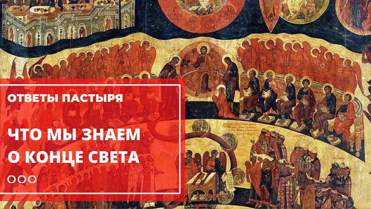 Христианские катакомбы первые христиане. 2 пришествие иисуса христа библия. Конец христианства. Символы христианства. Мировые религии христианство.