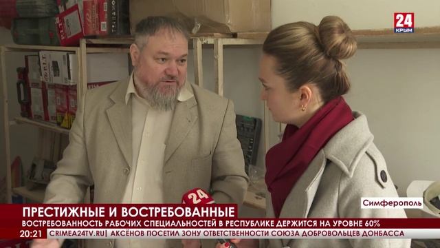 В Крыму назвали самые высокооплачиваемые профессии