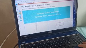 Мышь беспроводная Acer OMR070 - скролл-тест, частота опроса, корректность кнопок