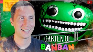 Жуткие монстры ➲ Garten of Banban