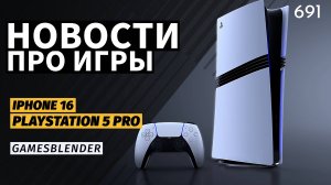 Gamesblender № 691: игроки против PS5 Pro, «прорыв» в мобильном гейминге от Apple и Doom-голограмма