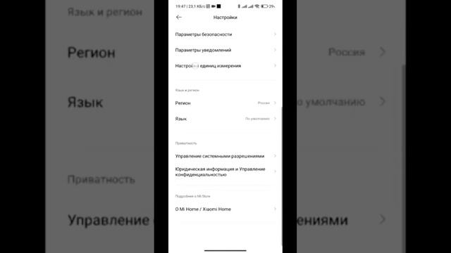 Как подключить робот Xiaomi к приложению, если робот китаец. полное видео на канале. #xiaomi