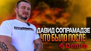 ПОДВИГ ДАВИДА СОПРАМАДЗЕ #дентро #dentro