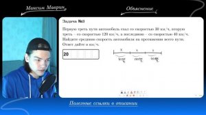 Средняя скорость в ЕГЭ | Базовая математика