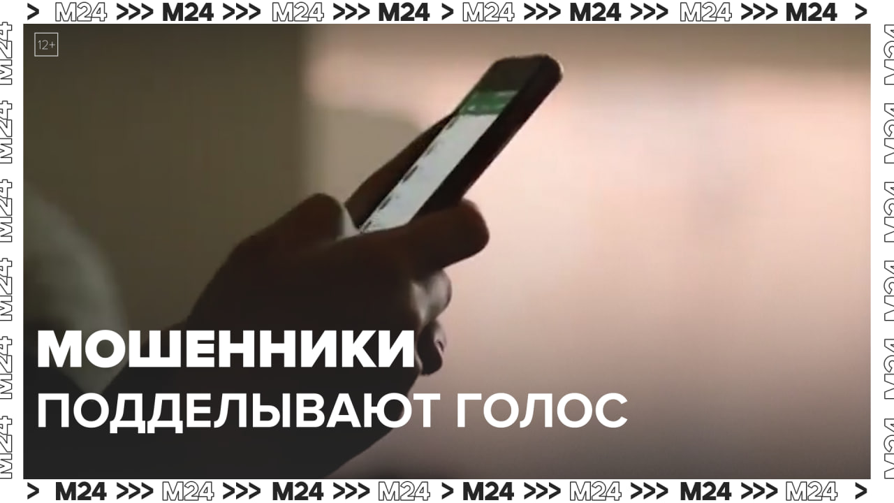 Мошенники используют нейросети — Москва24 | Контент