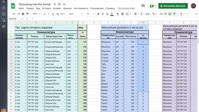 Упрощенное производство в Google таблицах