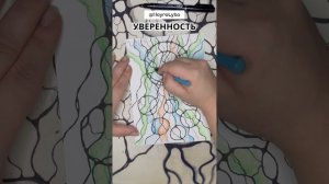 ??? Нейрографика. Уверенность ???