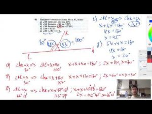 №61. Найдите смежные углы hk и kl, если: a) ∠hk меньше ∠kl на 40°; б) ∠hk больше ∠kl на 120°