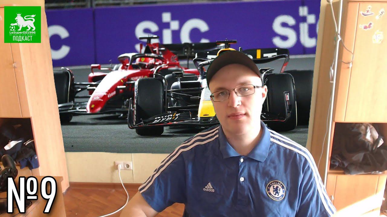 LeSuperDZ ПОДКАСТ №9. О гонках, О спорте, О EA Sports PGA Tour и о других играх