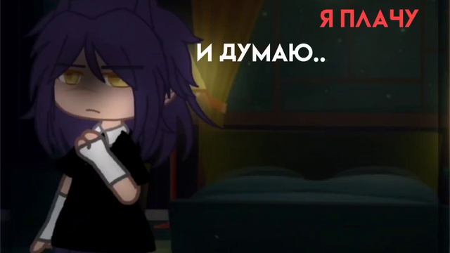 ~•|meme|• ~ •|Каждый день я плачу~..|• ~ •|13 карт|•~ смотреть онлайн