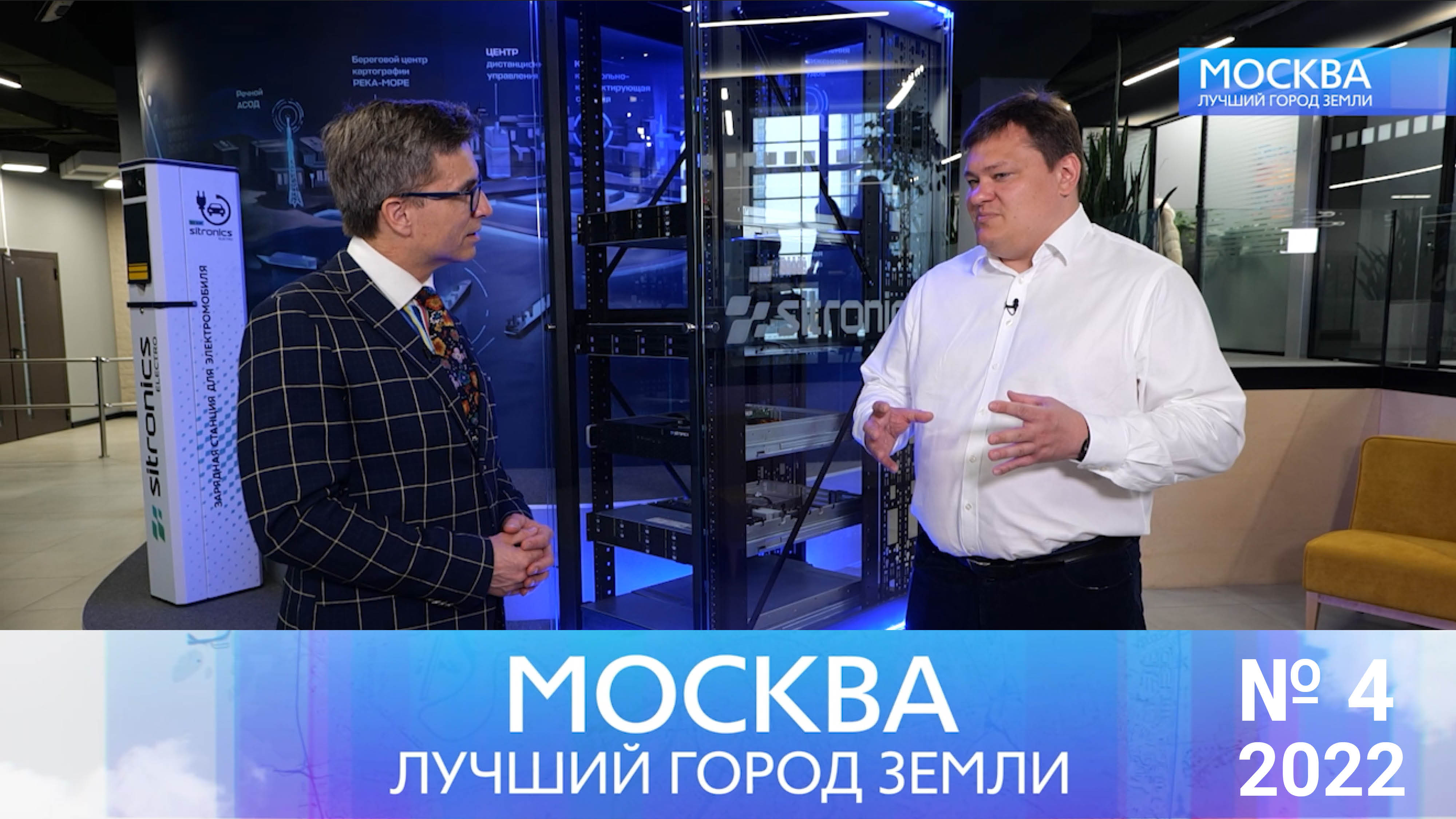 Москва - лучший город Земли - №04-2022