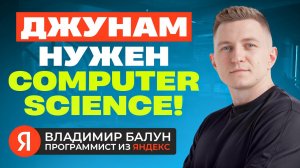 Владимир Балун / Как войти в АйТи, Инфоцыганство, Накрутка опыта, Otus vs GeekBrains