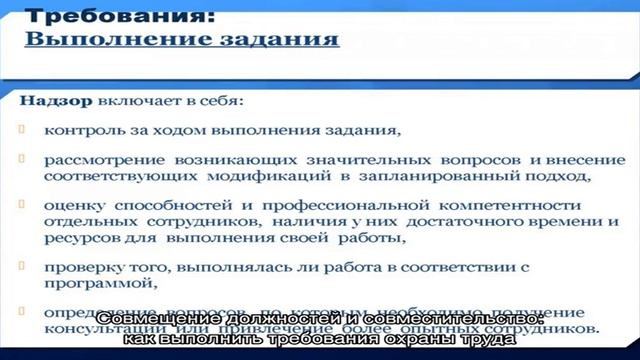 Совмещение должностей и совместительство: как выполнить требования охраны труда