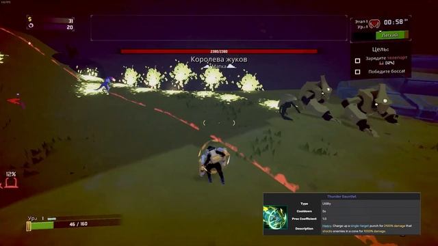 Гайд На Погрузчицу [Risk Of Rain 2]