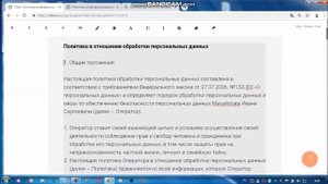 Часть 8.Тильда. Как добавить на сайт политику конфиденциальности.