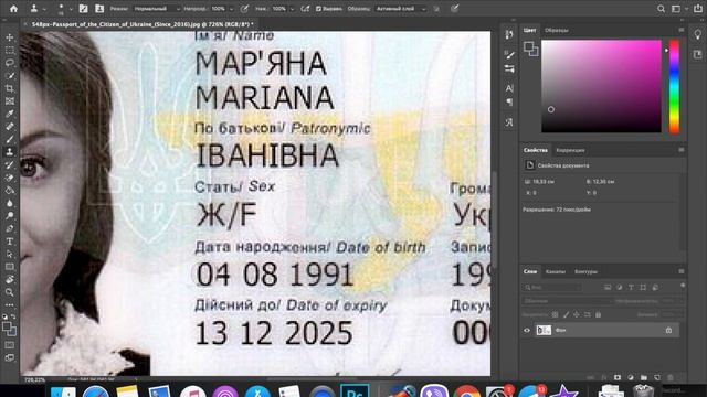 Как поменять дату рождения в фотошопе? / How to change the date of birth in Adobe Photoshop 2019? смотреть онлайн