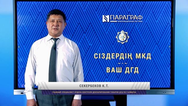 Ваш ДГД. СУР при декларировании. Размер оборота. Условия включения в реестр владельцев СВХ смотреть онлайн