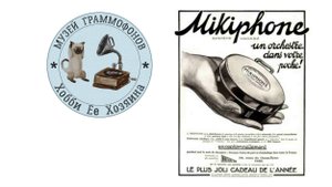 A Jazz Band in Your Pocket. Gramophone Pocket Phone. Музей граммофонов Хобби Ее Хозяина. WATERLOO.