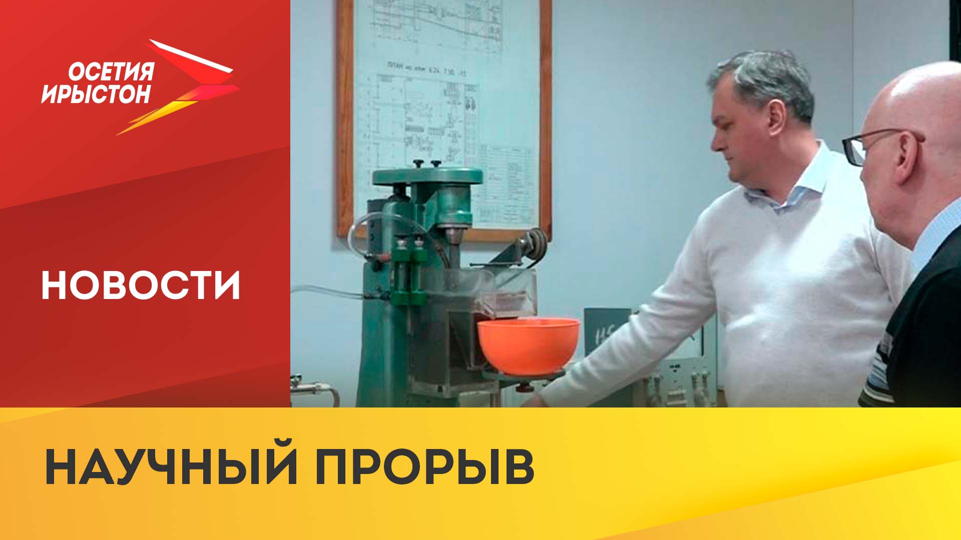 Ученые СКГМИ разработали новый способ добычи золота из бедных руд