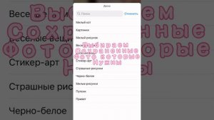 Туториал как сделать виджет🫶надеюсь помогла;3/.РАБОТАЕТ НА АЙФОНАХ!!!./💖