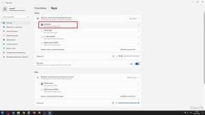 Как улучшить качество звука динамиков и наушников в Windows 11 ?