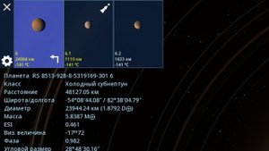 ПЛАНЕТА WASP - 12 b | Space Engine