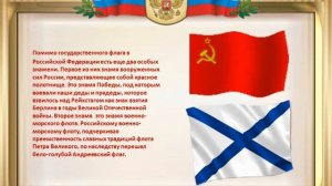 Интерактивный урок «Россия – моя Родина!»