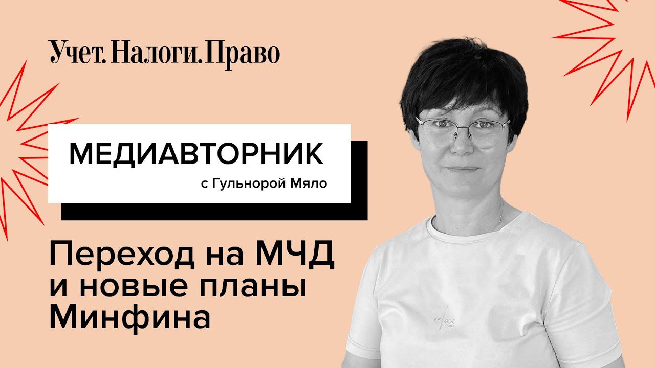 Поправки в НК // МЧД и электронные подписи // Налог на сверхприбыль // Проводки НДФЛ в учете
