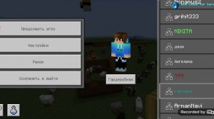 ИГРАЮ В Майнкрафт СО СТРИМЕРОМ!