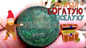 Оно снова дает мне ЦАРСКИЕ монеты... Коп монет с металлоискателем