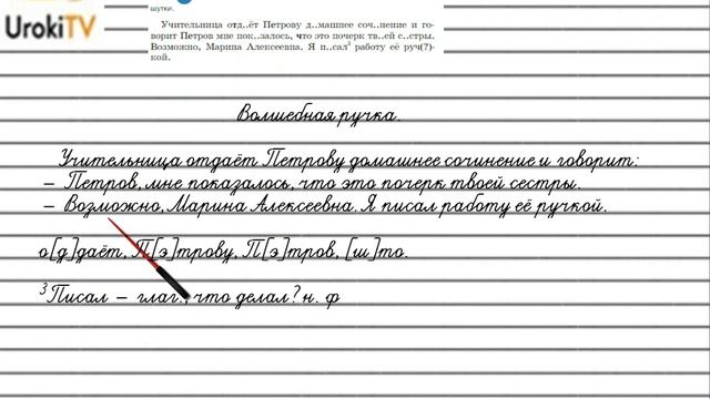 Упражнение №337 — Гдз по русскому языку 5 класс (Ладыженская) 2019 часть 1 смотреть онлайн