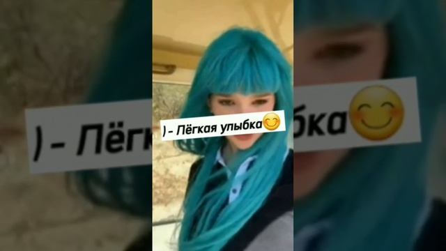 Что означают скобки в переписке?✌?