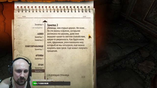 ☢METRO 2033 REDUX - БИБЛИОТЕКА И ЁЁ ЗЛОВЕЩИЕ ОБИТАТЕЛИ - ДО ФИНАЛА (СТРИМ 3)☣ смотреть онлайн
