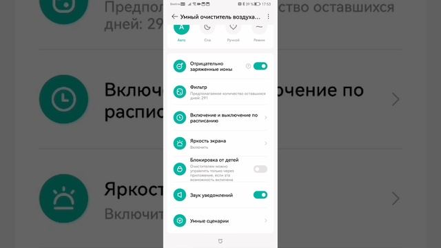 Управление очистителем воздуха Xiaomi Smart Air Purifier 4 по Wi-Fi через приложение Mi Home смотреть онлайн